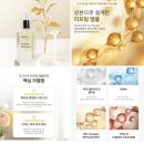앤플 | [ 포고니아 골드 펩타이드 바질오일 ] 탄력 리프팅 녹는실 앰플 사용후기