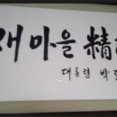 운산리마을회관 이미지