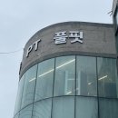 풀핏 이미지