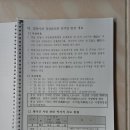2026. 7. 19.(일) / 제목:(2)2015년도 제1회 울주군 지명위원회 심의자료 공개 및 반박 이미지