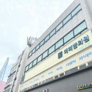 송파동 한의원 미미한의원 진료시간 접근성 이용후기