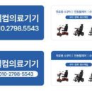 충청의료기 이미지