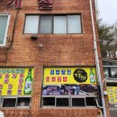 새포항주유소 이미지