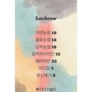 라임브로우