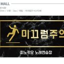 피노키오노래연습장 이미지