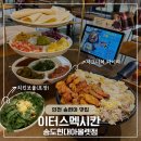 국제대로 | 인천 송현아 맛집 이터스멕시칸 송도현대아울렛점 치폴레 감성의 멕시칸 타코 보울 맛집