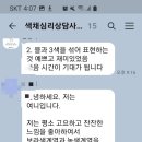 색채심리상담사 2급 이미지