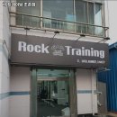 락 트레이닝(조촌점) 이미지