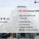 주식회사프리미엄부동산중개법인 이미지