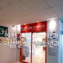 이샘별소아과