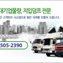 ㈜화성운수 이미지