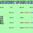 천사맘 테라피 동탄점 이미지