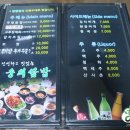 숭의쌈밥 티스토리