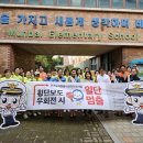 문발초등학교 이미지