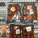 제이브로스 | [자취템]제이브로스 온장고시리즈-정말 온기가 느껴져요!