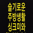 싱크미 이미지