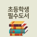 스토리텔링마법한자 이미지