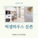 둔촌오륜약국 이미지