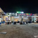 실비식당 이미지