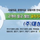 대성유압