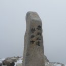 영주 소백산 (1/4) 이미지