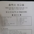 명신초교 이미지