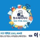 청소에미치다 - 관악구 신림로 107 | 청소에미치다