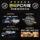 엔비PC카페 이미지