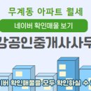 1004공인중개사사무소 이미지