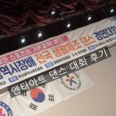 생활체조 | 제14회 부산광역시장배 전국 생활체조 댄스 경연 대회 참가 후기
