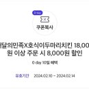 호식이두마리치킨전대 이미지