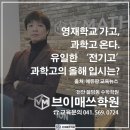 엘림영재학원
