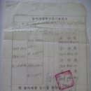 농지개량환지등기촉탁서(農地改良換地登記囑託書) 보령군 남포면 (1986년) 이미지