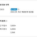 두찜 노원하계점