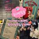 오 마이 프렌즈 | 방탈출 위욜 디어마이프렌즈 한명의 탱커가 힌트다쓰고 나머지 끌고간 성공후기 (방린이추천,큰볼륨...