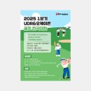 유디알멤버스올림픽감일점 이미지