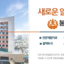 봉생힐링병원 이미지
