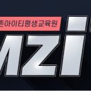 미래아이티컨설팅