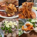 영남카센타 | 대전여행 또간집 맛집 - 광천식당 두부두루치기