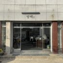 카페방백 이미지