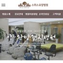 스위스요양병원 이미지