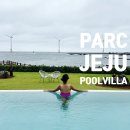 파르크제주 이미지