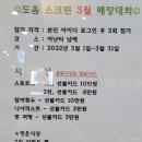 당동 스크린 골프 이미지