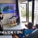 가족처럼 노인복지센터 | [창원 요양원/추천/후기/가격] 어부바노인복지센터 가족처럼 정성껏 보살핌 제공