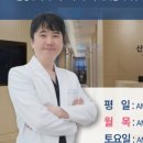 산본바른재활의학과의원 이미지