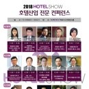 쇼호텔 이미지