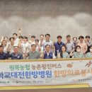 원북농업협동조합 이미지