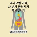365마미베베한의원 이미지