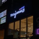 카페요아정(정평점) 이미지