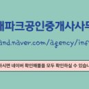 현대센트럴 공인중개사사무소 이미지